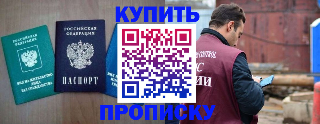 временная регистрация для всех в Талдоме